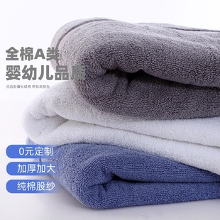 Gaoyang Cotton Type a Large Bath Towel Thickeneded and Enlarged Adult Hotel Custom Embroidered Couple Bath Towel Does Not Shed Lint