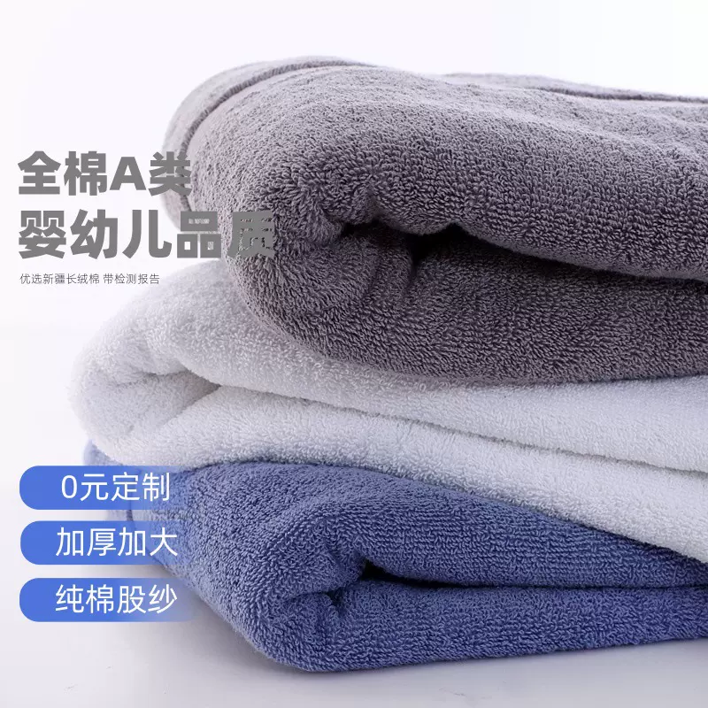 高阳全棉A类大浴巾加厚加大成人酒店制定刺绣情侣洗澡毛巾不掉毛