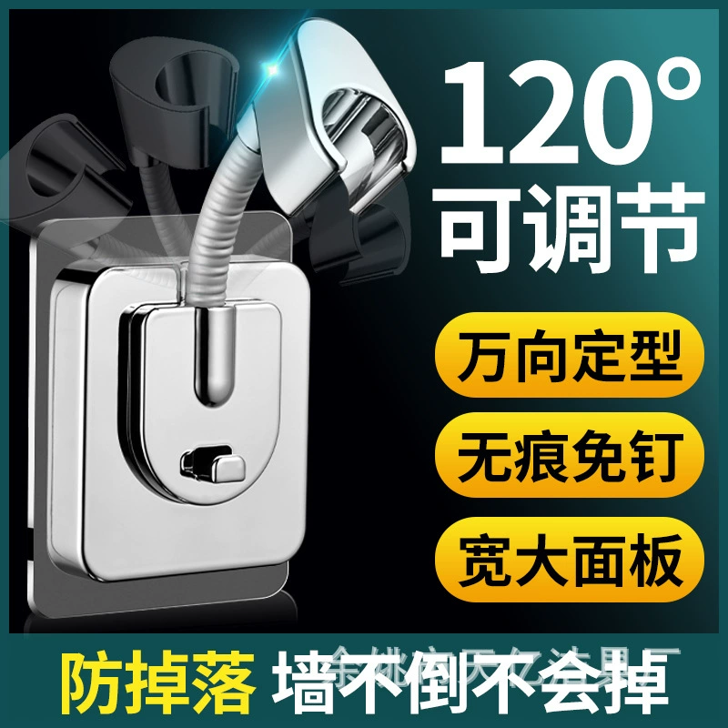 Держатель для душа без пробития в ванной комнате душевая насадка