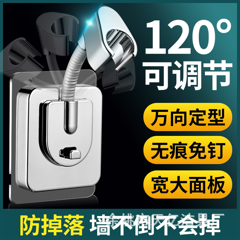 Shower bracket non-perforated bathroom shower head water pipe fittings holder bath bully universal flower base suction cup