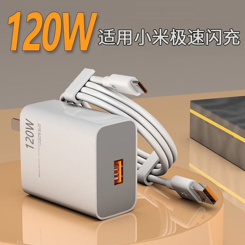 Xiaomi/Redmiの全シリーズに適した2秒で充電できる120W充電器、ハイパワーで耐久性のある120W超高速充電セット|undefined