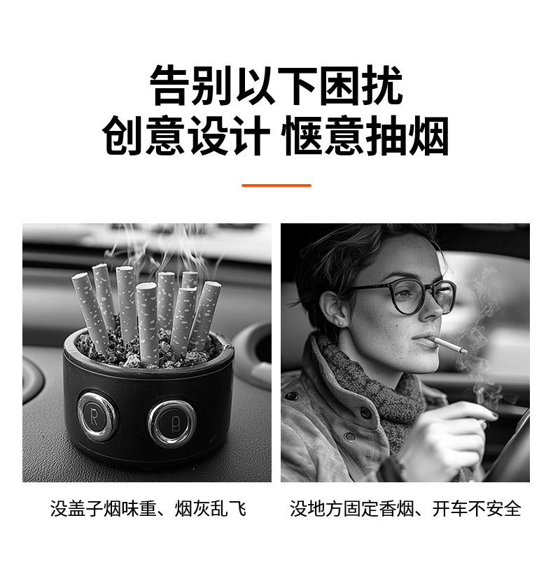 New High-End Ashtray for Car Dashboard, Special Ashtray for Car Center Console, Creative Adhesive Ashtray with Light