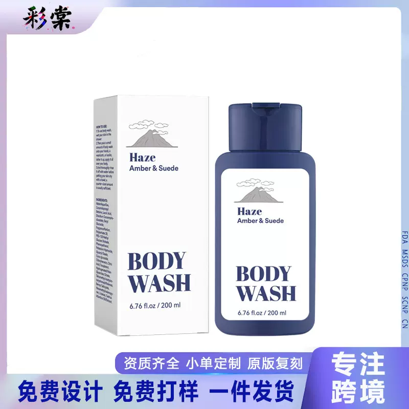 跨境 男士沐浴露200ml保湿舒缓滋润清洁皮肤持久香氛清爽沐浴液