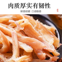 手撕鱿鱼丝条北戴河特产碳炭烤尤鱼海鲜干货即食海味小吃零食批发