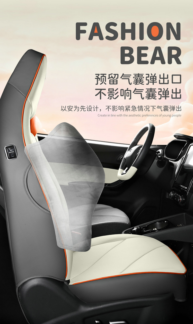 Chery EQ1 Little Ant Seat Cover Full Surround Perforated Leather
