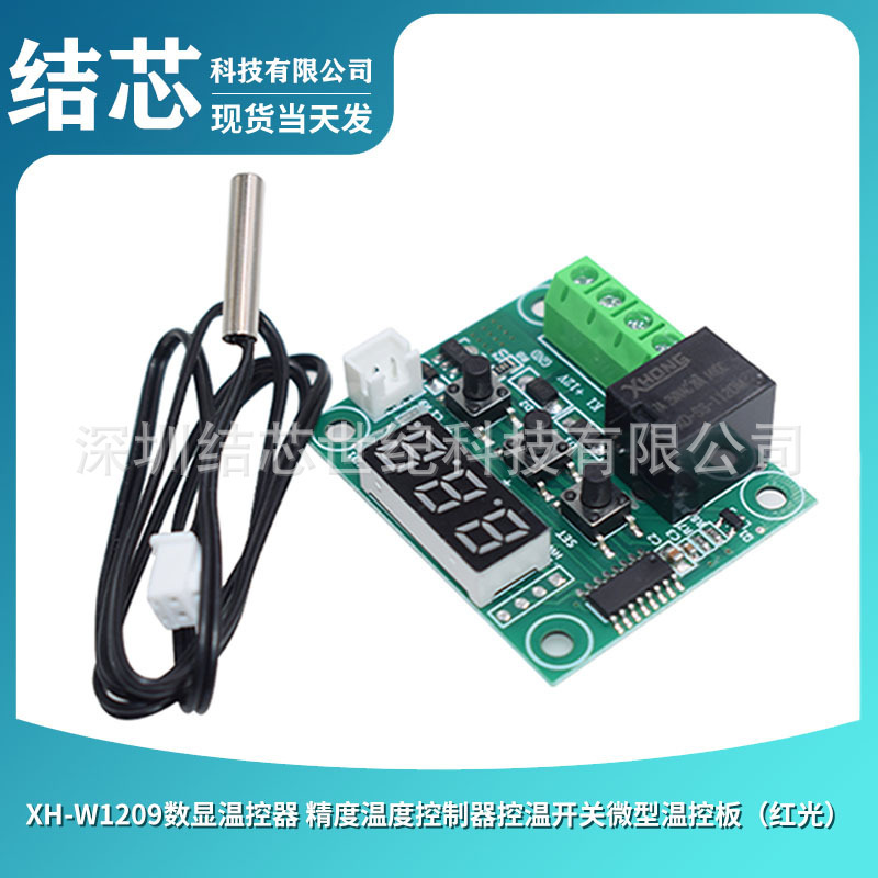 Xh-W1209 Digital Display Thermostat Precision Temperature Controller Temperature Control Switch Micro Temperature Control Board (Red/Blue)