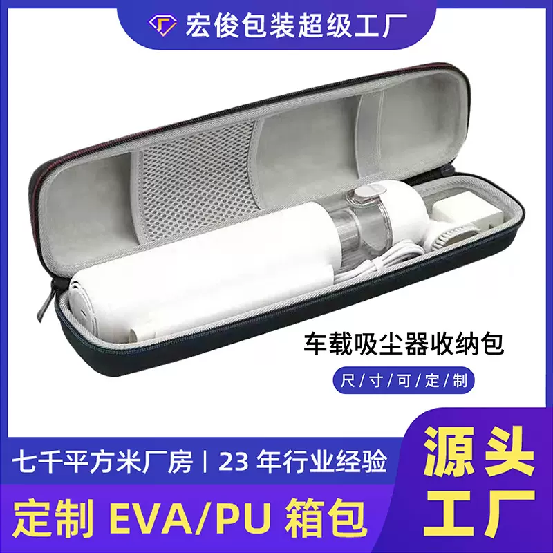 小米米家无线吸尘器收纳包家用随手吸尘车载手持吸尘机eva收纳盒