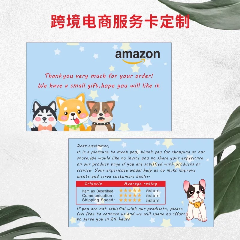 亚马逊折扣卡英文售后卡片礼品卡片感谢卡售后卡好评论卡印刷可定