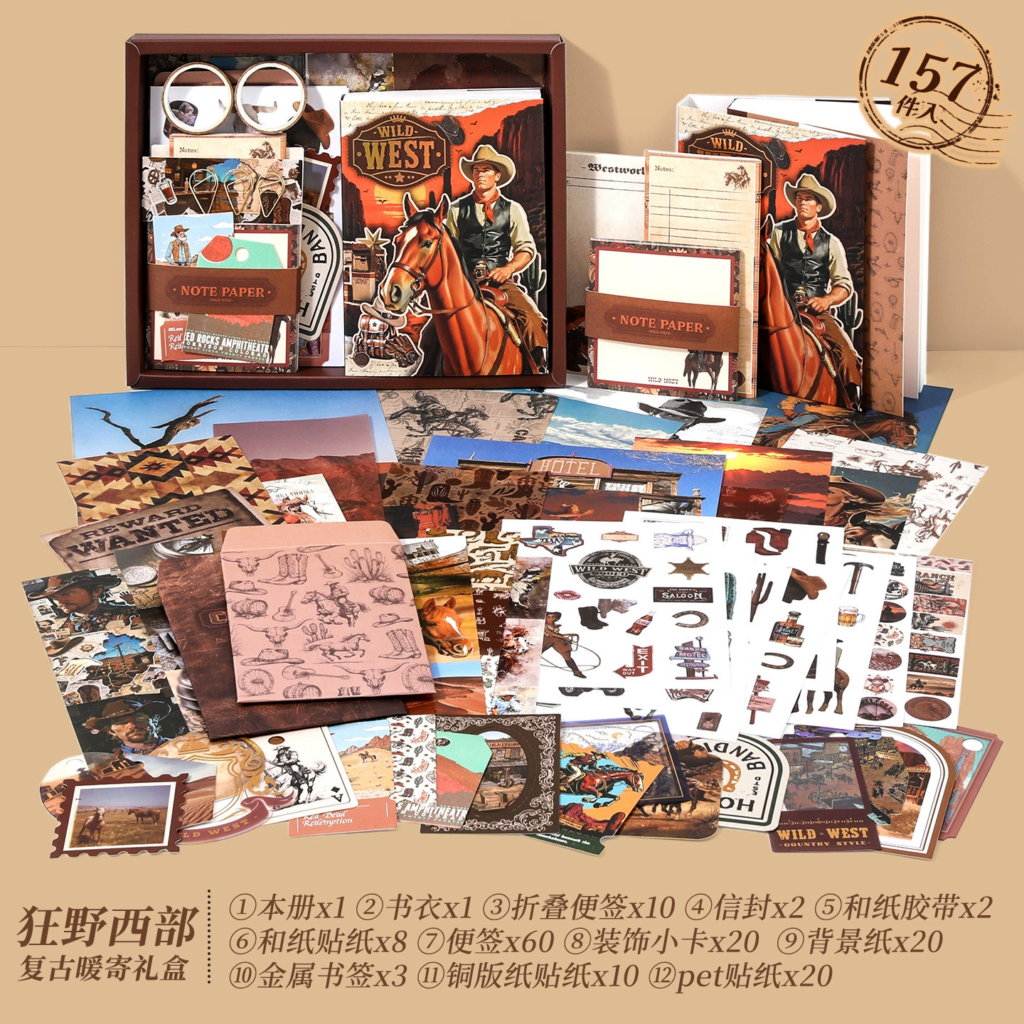 (Cross-border trading), creative retro gift box, stationery, set for students