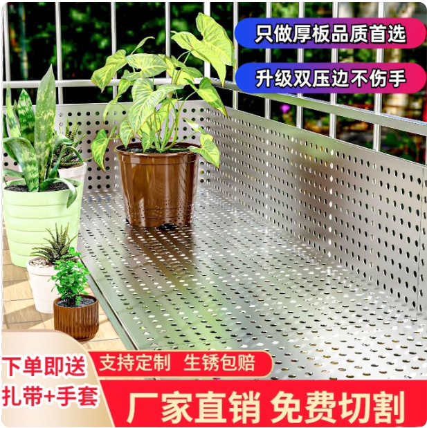 Thickened Balcony Protection Net 304 Stainless Steel Perforated Plate Anti-Theft Window Anti-Fall Window Sill Guardrail Anti-Theft Net Pad Thickened Balcony Protection Net 304 Stainless Steel Perforated Plate Anti-Theft Window Anti-Fall Window Sill Guardrail Anti-Theft Net Pad