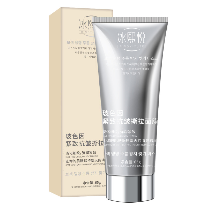 冰熙悦玻色因紧致抗皱面膜保湿补水抗皱滋润撕拉面膜抖音同款爆款|undefined