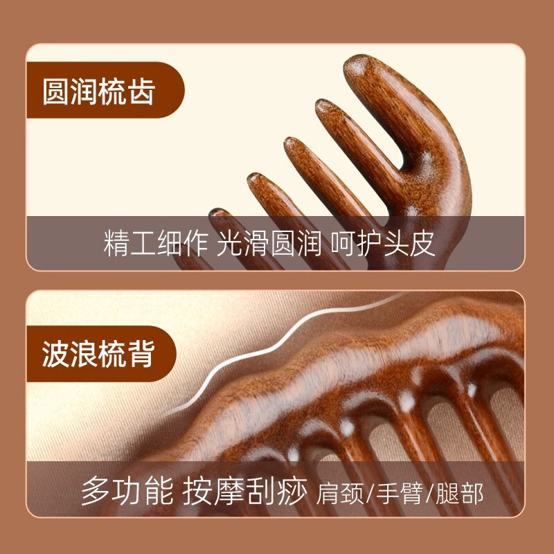 木製コーム、ゴールデンサンダルウッド、大きな歯、天然巻き毛コーム、広い歯、男性と女性の脱毛、木製家庭用ヘッドマッサージコーム、便利|undefined