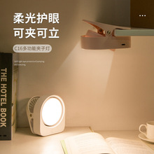 创意简约夹子灯USB充电学生宿舍护眼学习阅读灯卧室床头看书夜灯