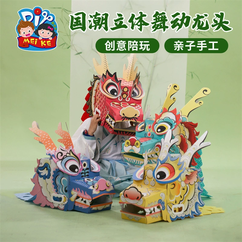 Фестиваль лодок-драконов, танец драконов, традиционное ремесло ручной работы, национальный тренд, 3D подвижная голова дракона, детские материалы для изготовления, игрушка-лодка-дракон