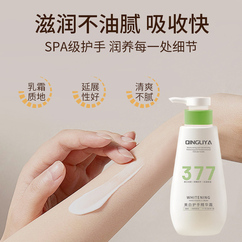377烟酰胺美白嫩肤补水滋润保湿不油腻紧致舒缓肌肤乳霜护手霜|undefined