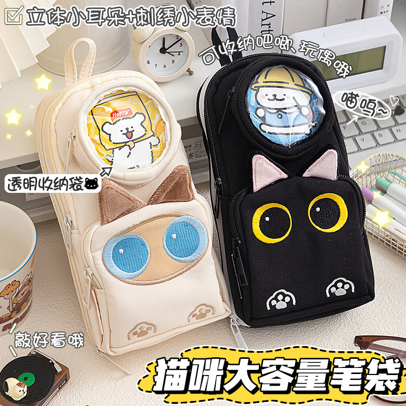 ポータブルランドセル、筆箱、大容量文具箱、高価値猫刺繍文具袋、多機能収納袋|undefined