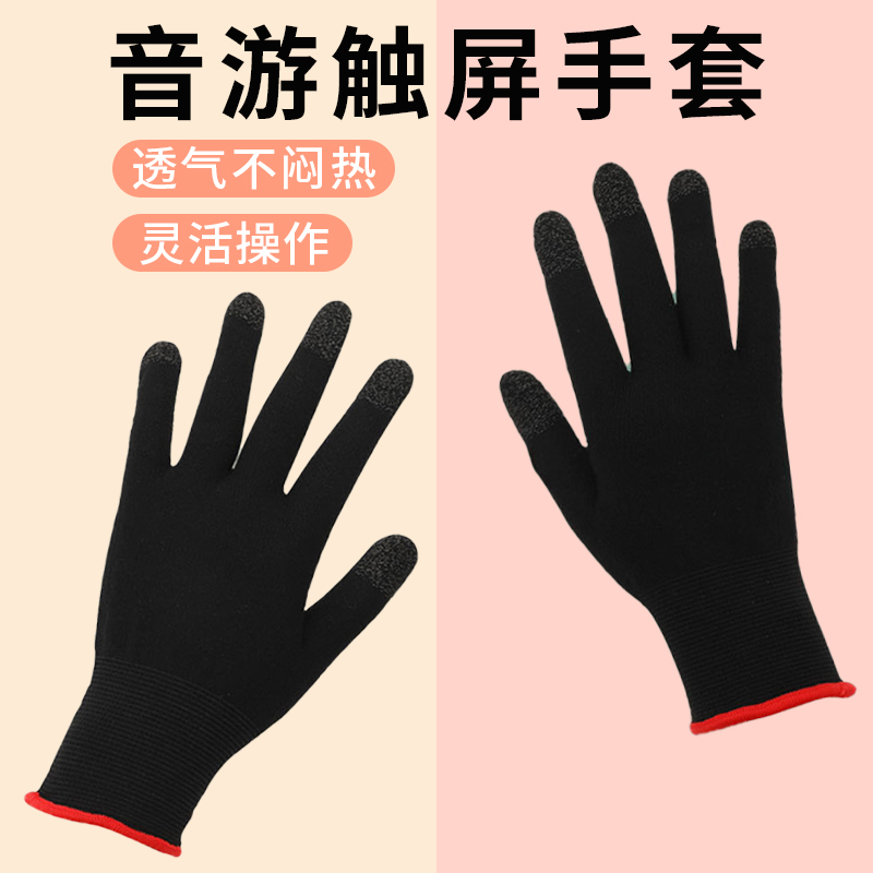 Touch Screen Gloves Five-Finger Breathable and Lightweight Anti-Sweat Warm Gloves E-Sports Game Controller Universal Finger Protection Gloves