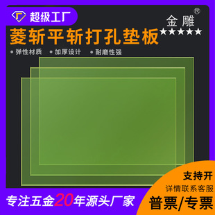 Diamond Chop Pad PU Board Beef Tendon Board Elastic Rubber Board Shock Absorber Leather Chop Board Handmade Leather DIY Tools