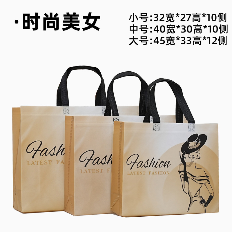 不織布バッグカスタム衣料品店ハイエンド環境に優しいハンドバッグ肥厚スーパーマーケットバッグ広告ショッピングギフトバッグ|undefined
