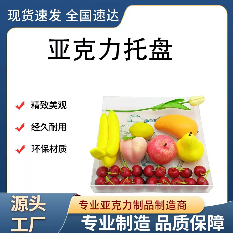 亚克力托盘透明正方形收纳托盘浴室酒店家用水果置物盘定制