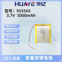 �ۺ���955565�늳� 3.7V 5000mAh�l�a���Ƅ��Դ�{������̽�~��