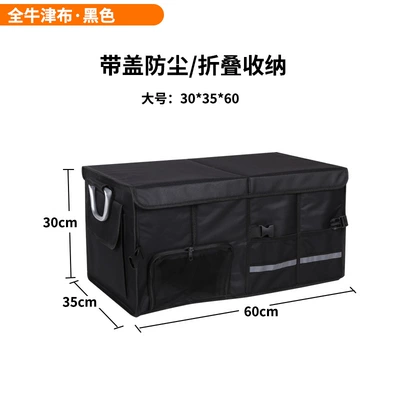 Car storage box, trunk Car storage bag/box - all-oxford-fabric-black-large-size