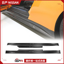 适用日产R35 GTR侧裙改装 Zele款 碳纤维裙边包围 车身侧包围侧铲