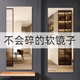 镜面贴;穿衣镜;化妆镜