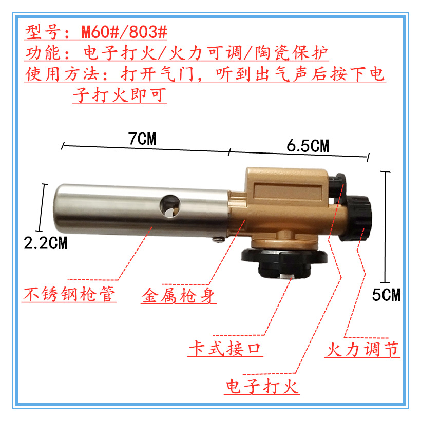 Pistola de rociador, pistola de rociador de fuego, piel de cerdo quemada, punta de pistola de rociador de fuego de mano, tanque de gas doméstico tipo tarjeta, encendedor de encendido, rociador de cobre completo image 12