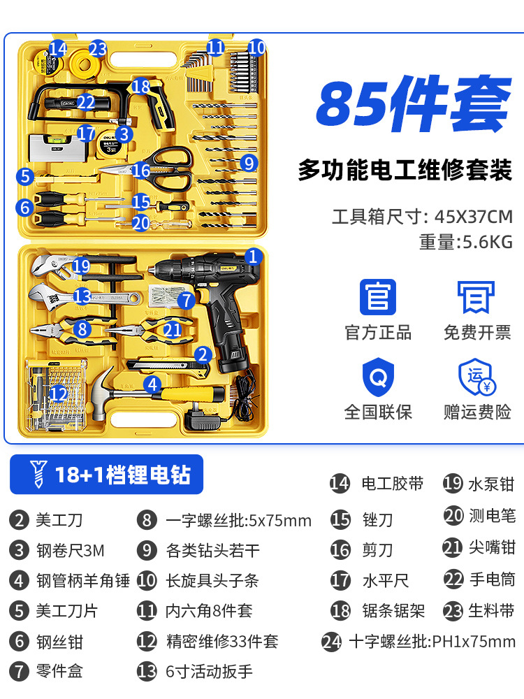 Shiyong – Repair kit Electrician - deli-multifunctional-deluxe-85-piece-premium-set