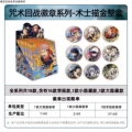 Warlock gold-trimmed badges [full box/6 packs] - retail price: ¥15 per pack