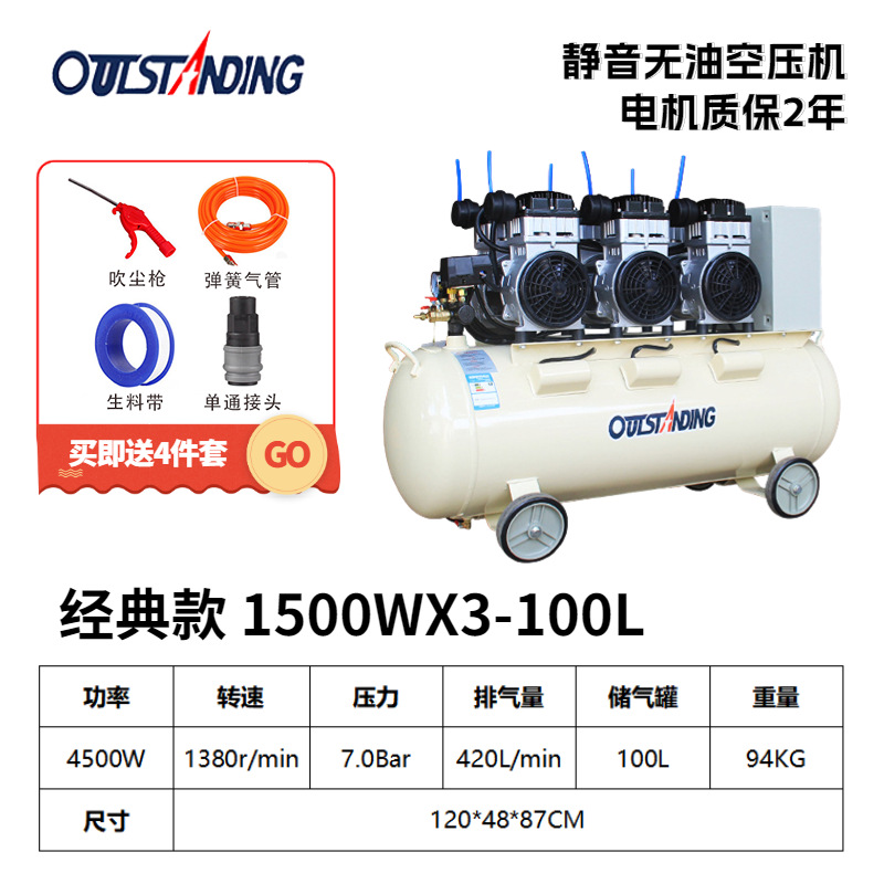 1500Wx3-100L-110V