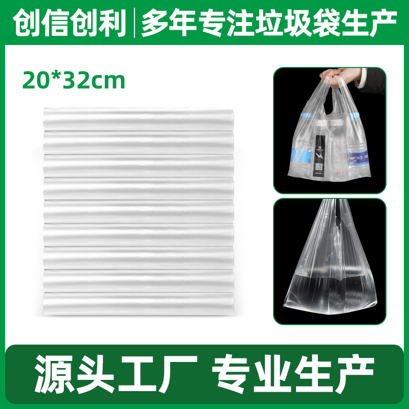 厂家直销透明塑料袋背心式手提袋外卖超市水果店打包袋方便袋