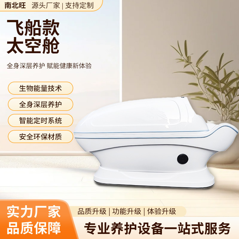 Multifunctional Intelligent Fumigation Space Capsule Beauty Salon Massage Health Steaming Cabin Biological Resonance Graphene Energy Cabin