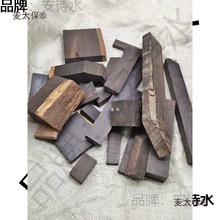 批发紫光檀木料diy木头雕刻实木硬木黑檀边角料红木手工制麦太保