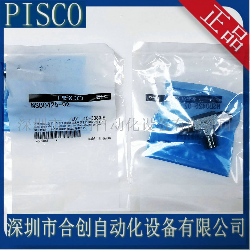 NSB系列PISCO NSB0425 NSB0640 NSB1080 NSB1290 NSB1210 NSB1613