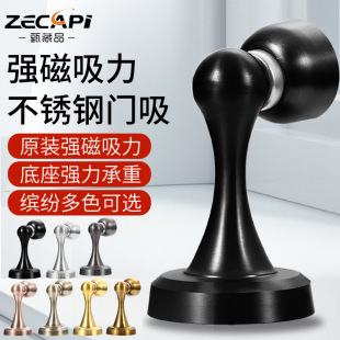 Bedroom bathroom stainless steel strong magnetic anti-collision door suction door stainless steel door resistance strong magnetic wall suction thickened door stop