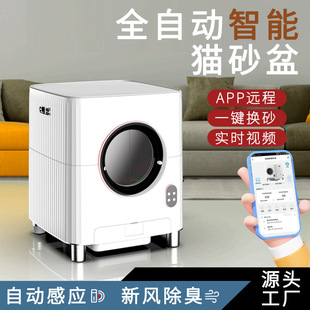 Remote-Controlled Enclosed Deodorizing Cat Litter Box, Fully Automatic Poop Scooping, Large Capacity Cat Litter Box, Intelligent Upgrade
