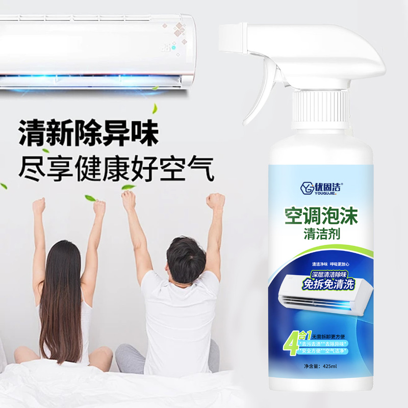 家庭用エアコン洗浄剤 多機能泡クリーナー キャビネットマシン 吊り下げ式 分解不要の除染消臭剤|undefined