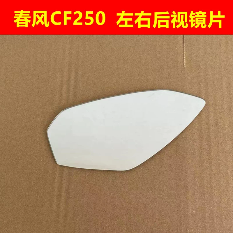 Подходит для мотоцикла Dongfeng 250SR CF250, выпуклое зеркало заднего вида с большим полем зрения NK400 GT650, отражающая линза