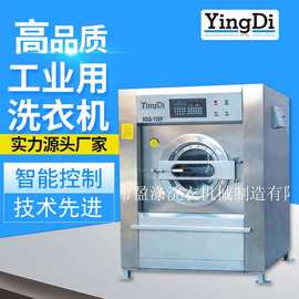 全自动大型洗衣房设备 洗涤机械设备 商业工业用滚筒式洗衣机