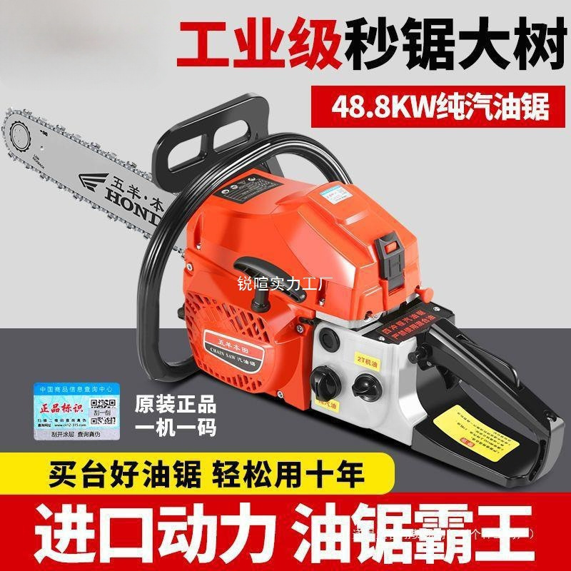 五羊本田大功率油锯四冲程纯汽油锯原装进口伐木锯小型家用砍树机