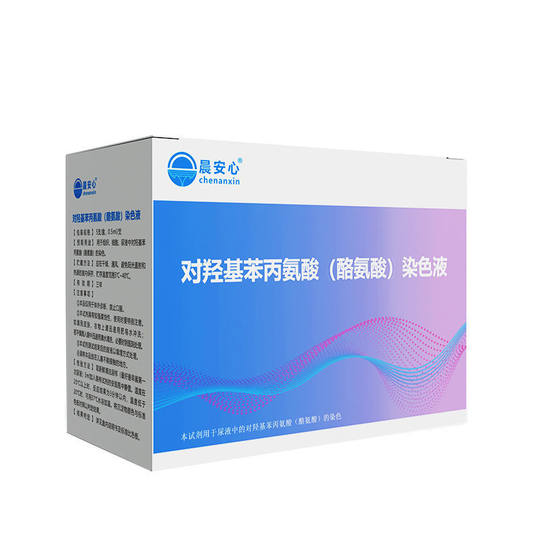p-hydroxyphenylalanine (tyrosine) urine test reagent ai disease screening products early screening