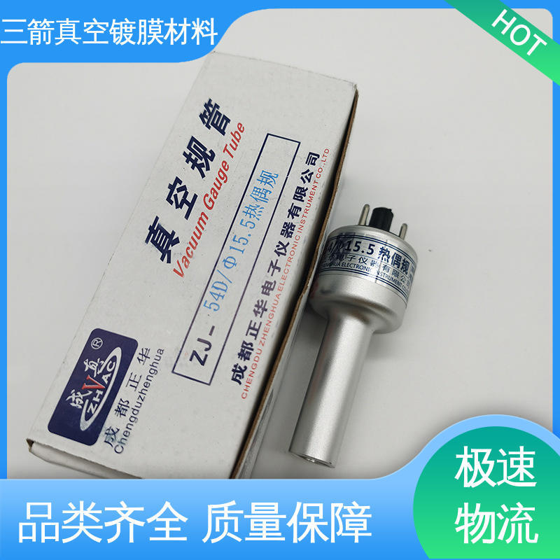 三箭 ZJ-10热阴极电离规管 货源充足 规格齐全 真空度测量