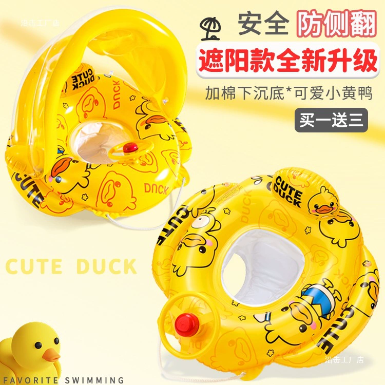 Swimming ring, inflatable toy for boys and girls, anti-rollover
