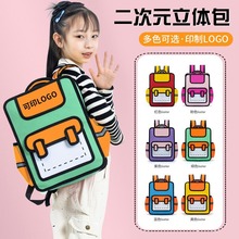 二次元2D漫画书包小学生幼儿园卡通书包大容量宇宙可印LOGO双肩包