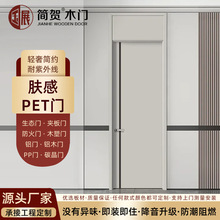 厂家供应现代轻奢室内门复合实木生态门碳晶门强化PET卧室门