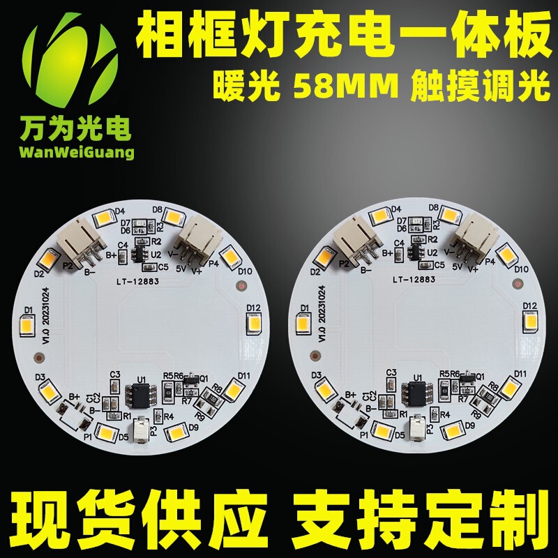 Photo Frame night light led light painting charging touch electrodeless dimming control panel table lamp wood carving lamp circuit board