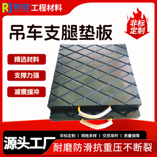 Crane outrigger pad for crane pump truck wear-resistant and compression-resistant on-board pad for ultra-high molecular polyethylene outrigger pad