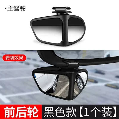 Car Rearview Mirror Small Round Mirror, Car Blind Spot Wide-Angle Reversing Auxiliary Mirror, Reflective Small Mirror, Universal for All Vehicles (Large field of view rear view auxiliary mirror) - double-mirror-black-left